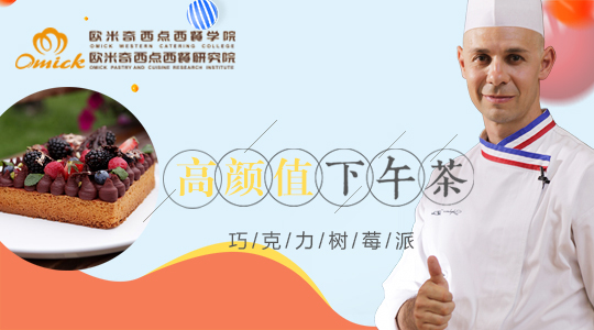 大师归来（八）：高颜值下午茶，巧克力树莓派