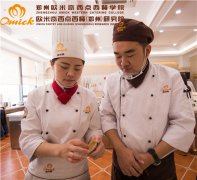 郑州欧米奇新生风采——李深:放弃公路工程来成就自己的西点梦