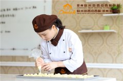 郑州欧米奇新生风采——陶宁：因为爱结缘西点
