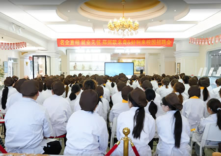 校园直聘好利来专场招聘